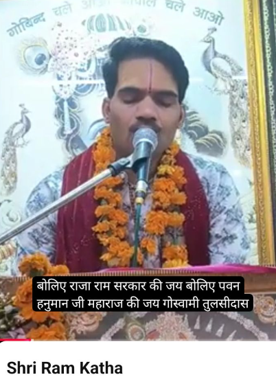 Ram Katha by Pandit Kapil Vaidh Ji
