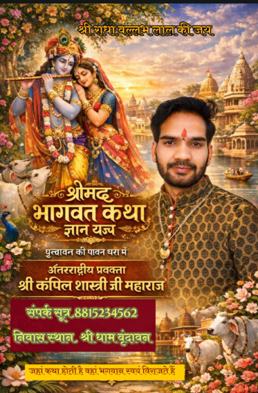 Sacred Event